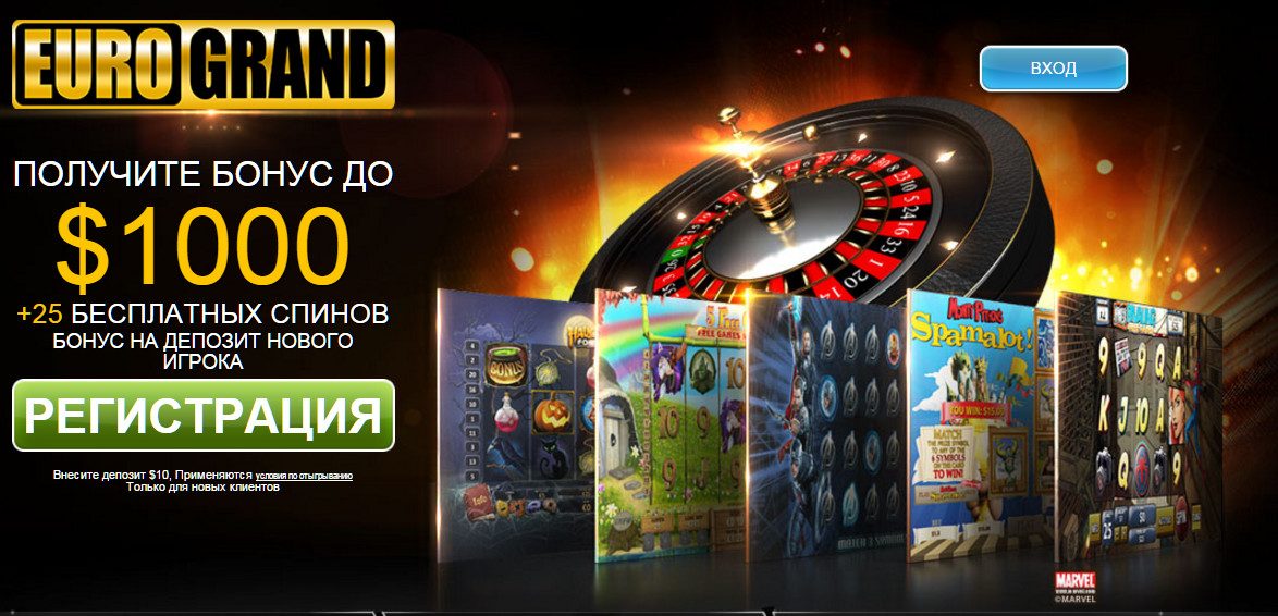 бонус в еврогранд